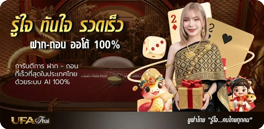 Banner โค้ดเครดิตฟรี สมาชิกใหม่ ใหม่ — โปรโมชั่นสมาชิกใหม่