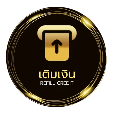 ฝากเงิน โค้ดเครดิตฟรี สมาชิกใหม่ ไว 24 ชม.