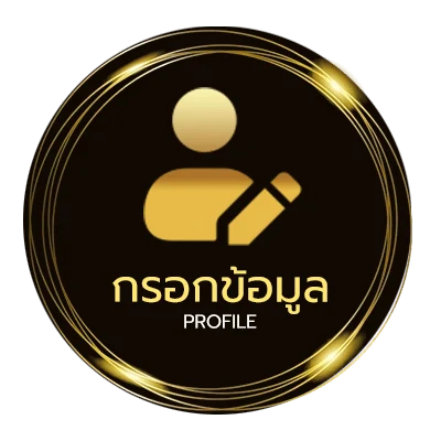 จัดการบัญชี โค้ดเครดิตฟรี สมาชิกใหม่