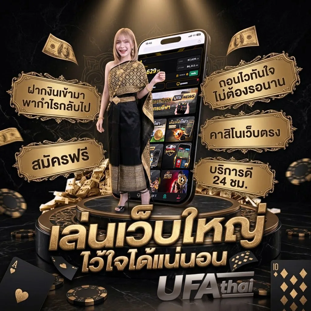 โค้ดเครดิตฟรี สมาชิกใหม่ แบนเนอร์แบรนด์ — ตัวแทน UFABET